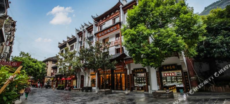 FUCHENG府城·雅境轻居酒店(镇远古城店)图片