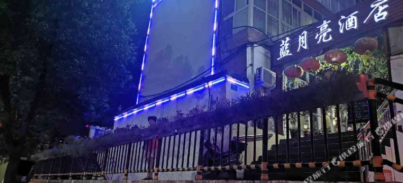 信阳蓝月亮酒店图片
