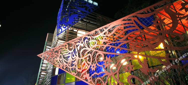 大新明仕艺术酒店图片