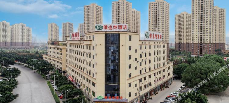 维也纳酒店(玉溪红塔大道高铁站店)图片