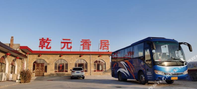 偏关乾元香居民宿图片