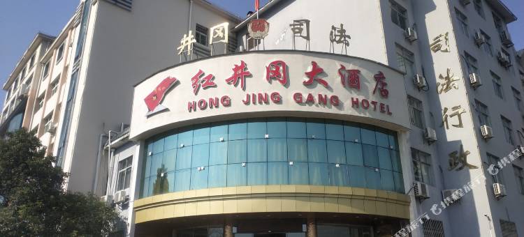 井冈山红井冈大酒店图片