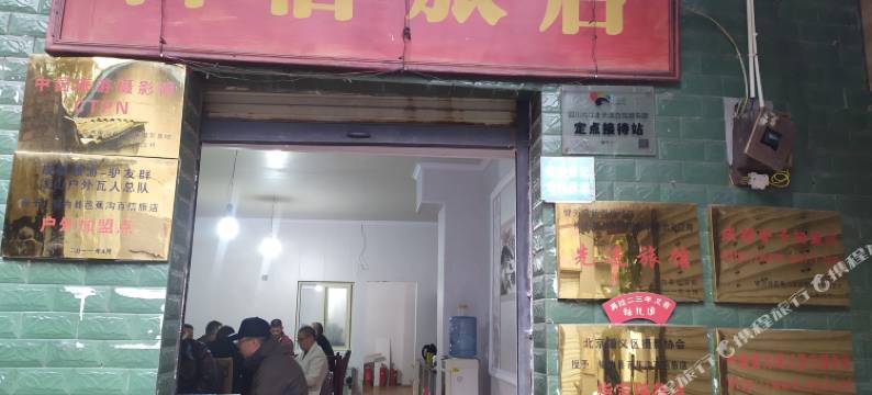 犍为百信旅店图片
