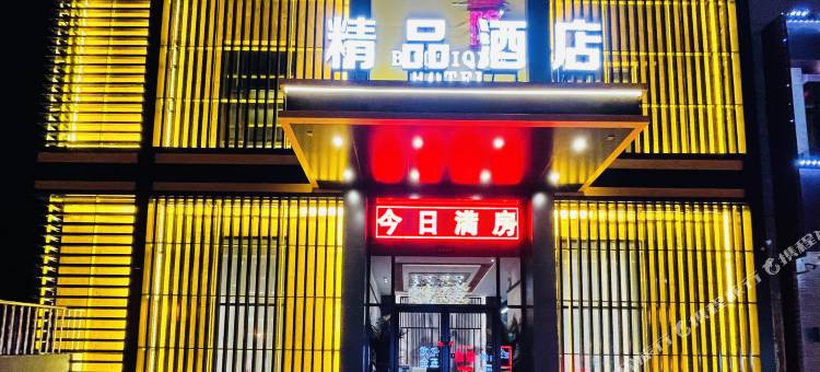 新宾嘉隆精品酒店图片