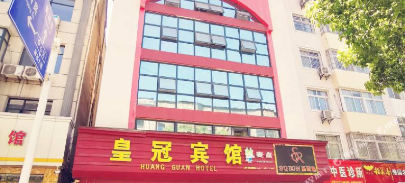 神农架皇冠宾馆图片