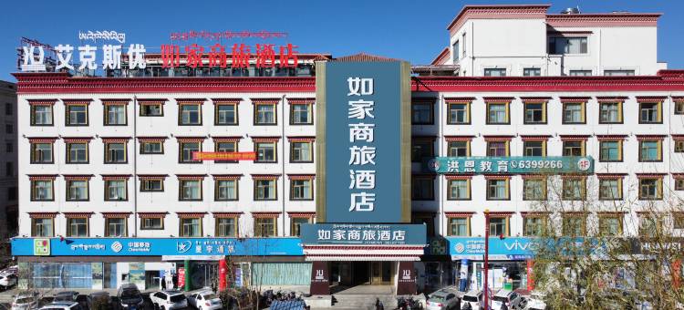 如家商旅酒店(拉萨大昭寺店)图片