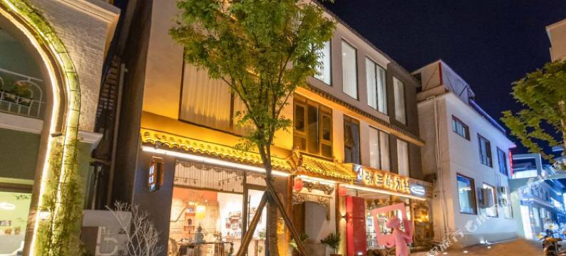 云台山往昔·岁木流纹·美学设计师民宿(岸上服务区店)图片