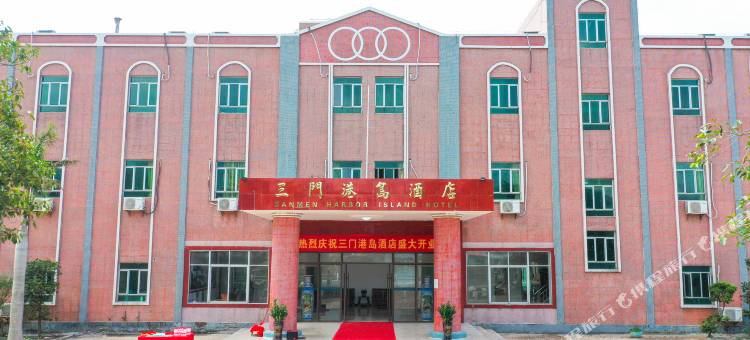 三门港岛酒店图片