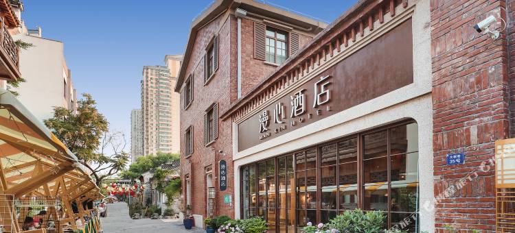 南京夫子庙熙涵映漫心府图片