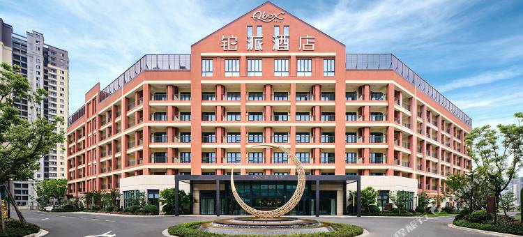 宁波杭州湾绿地铂派酒店图片