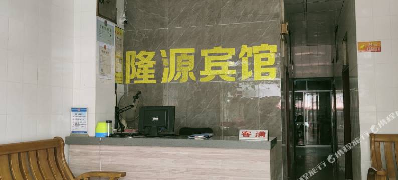 隆源宾馆(柳州汽车总站鱼峰山店)图片