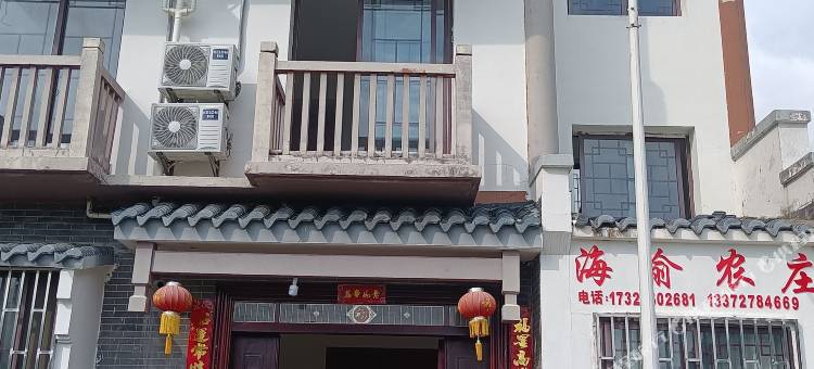 武陵山海渝农庄图片
