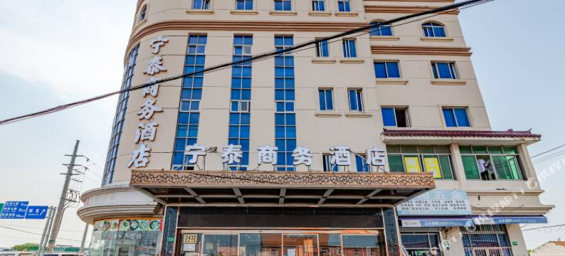 上海宁泰商务宾馆图片