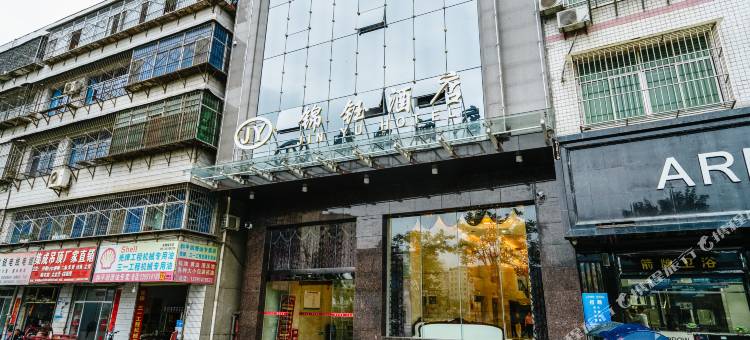 锦钰酒店(商洛山阳人民广场店)图片