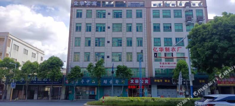 中山文华公寓图片