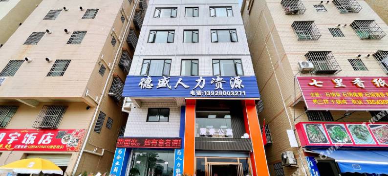 丽豪公寓(信达置业产业园店)图片