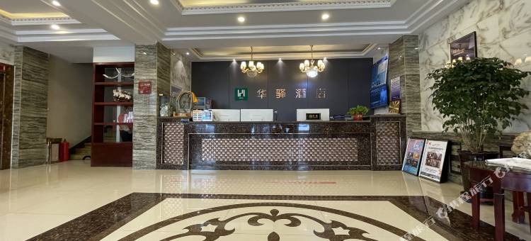 如家华驿酒店(乌拉特前旗三公广场店)图片