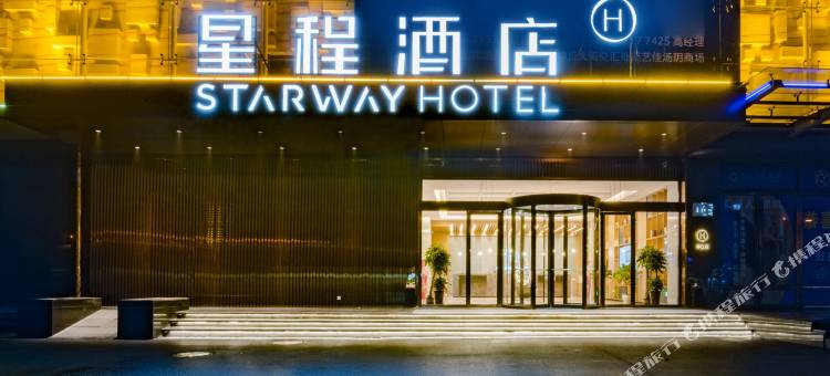 星程酒店(安阳正大国际店)图片