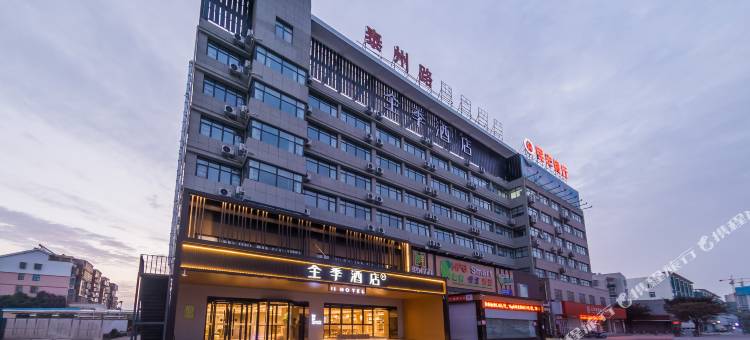 全季酒店(灌南县政府店)图片