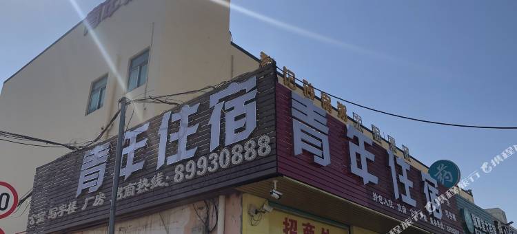 深圳坪山东恒住宿图片