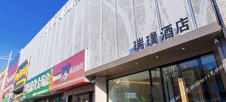 银川瑞璞酒店(中环广场二中店)图片