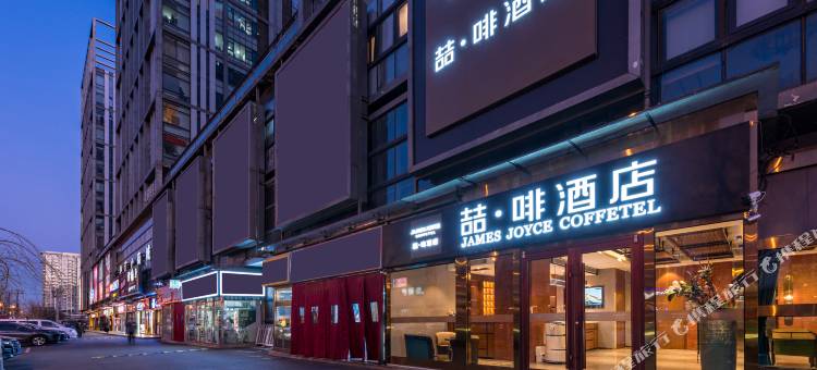 喆啡酒店(北京宋家庄交通枢纽店)图片
