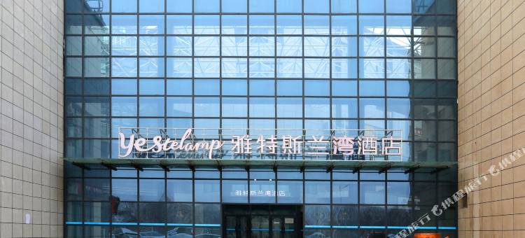 雅特斯兰湾酒店(克拉玛依店)图片