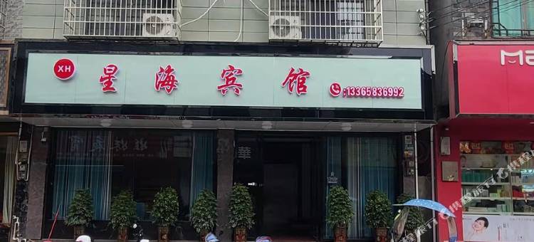 星海宾馆图片