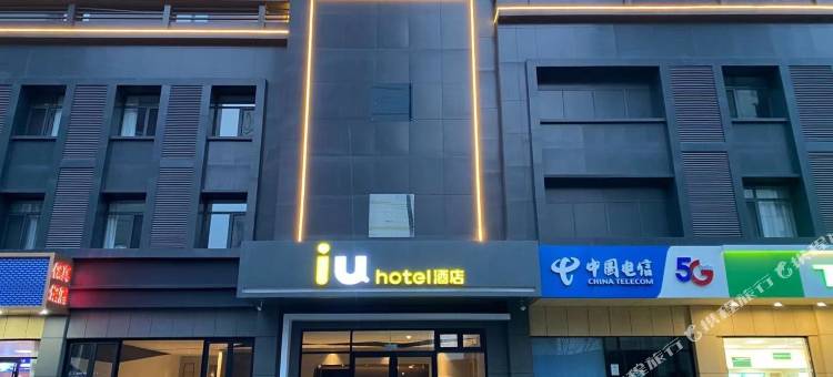 IU酒店(唐山万达广场店)图片