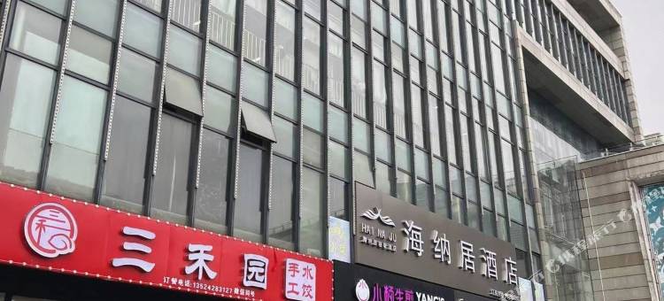 轻住·海纳居酒店(上海宝山行知路地铁站店)图片