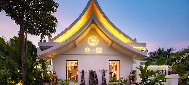 西双版纳本墅·林语度假酒店图片