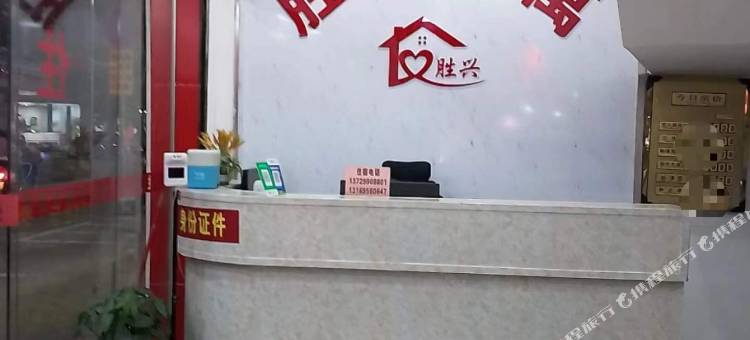 胜兴公寓图片