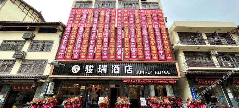 宣汉骏瑞酒店图片