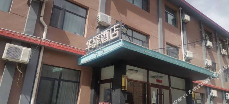 如家华驿酒店(乌兰察布维多利店)图片