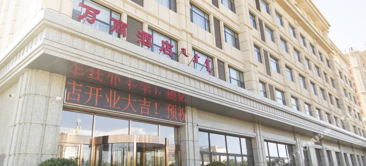 万佳酒店(包头机场店)图片