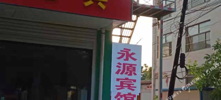 无极永源宾馆图片