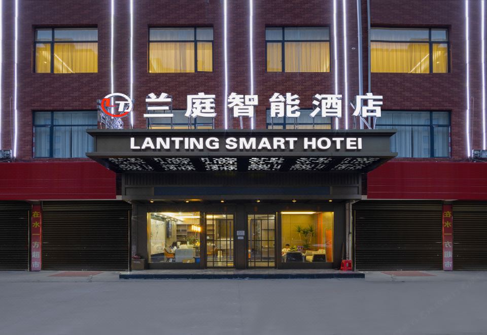 义乌兰庭智能酒店（陆港电商小镇店） 图片5