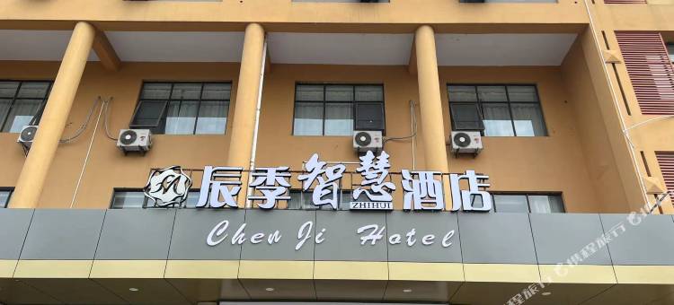 淮安辰季智慧酒店(深圳东路店)图片