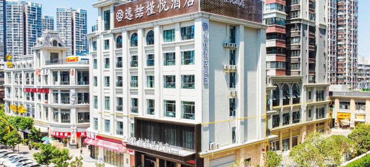逸喆槿悦酒店(南宁火车站师范大学店)图片