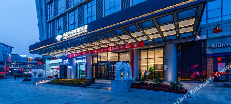 万象大酒店(怀化火车站国际商贸城国贸店)图片