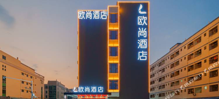 欧尚酒店(东莞东坑店)图片