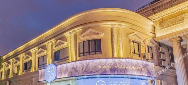汉庭优佳酒店(上海莘庄北广场店)图片