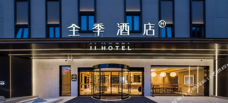 全季酒店(海口海南大学海甸岛店)图片