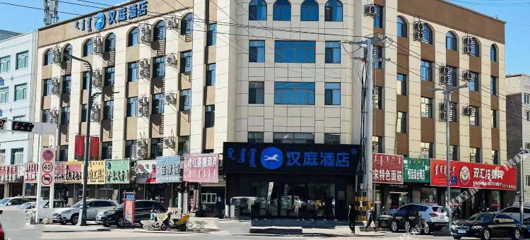 汉庭酒店(克什克腾旗经棚店)图片