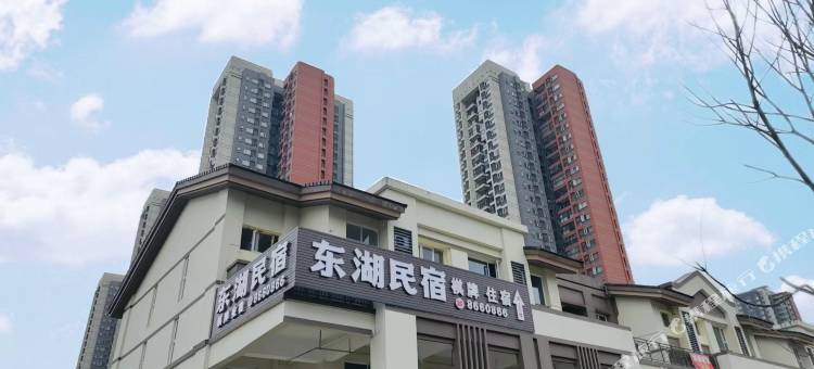 东湖民宿(中心医院江东院区店)图片