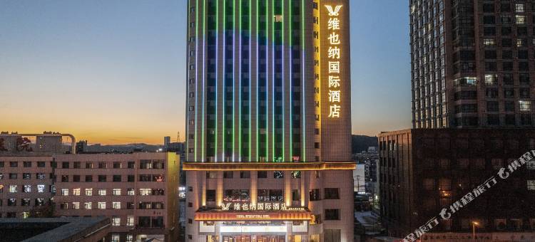 维也纳国际酒店(吉林大街火车站店)图片