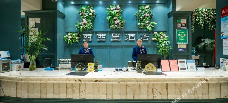 西西里酒店(泸州高铁站店)图片