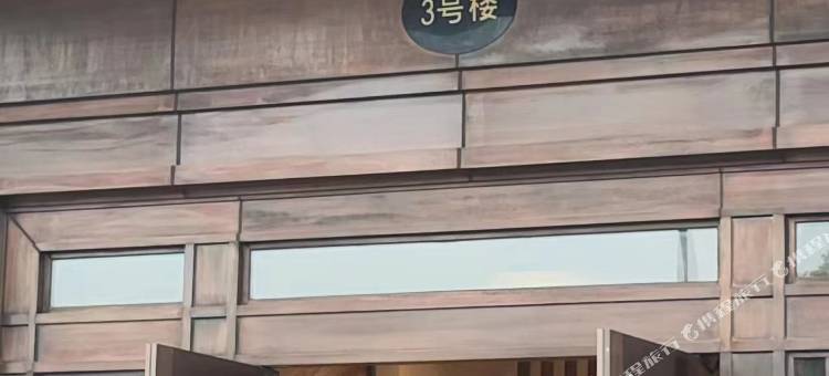 有期民宿(淀山湖大道地铁站店)图片