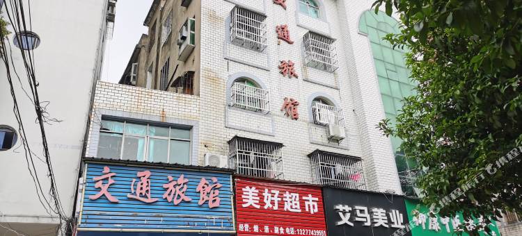 蕲春交通旅馆图片