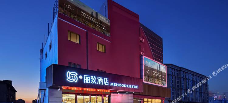 美豪丽致酒店(南通西站店)图片